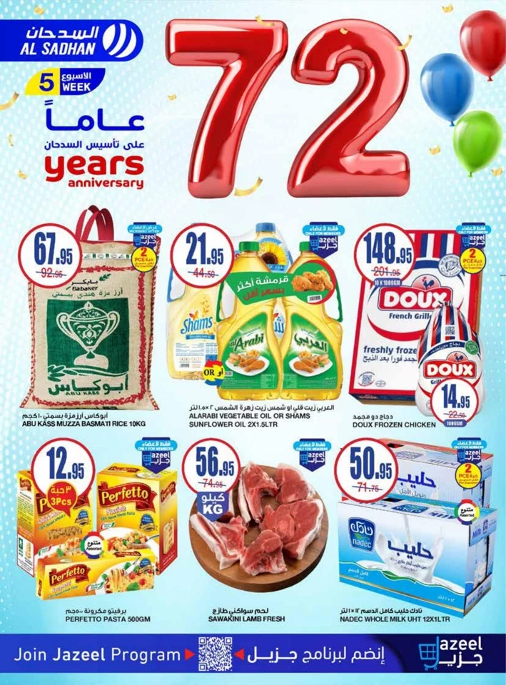 Al Sadhan Stores Anniversary Discount