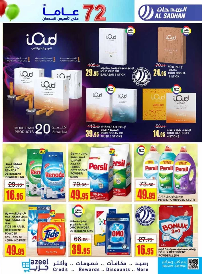 Al Sadhan Stores Anniversary Discount