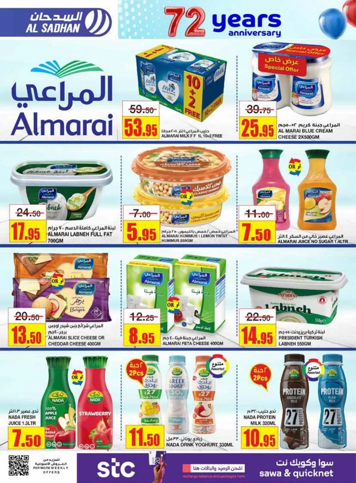 Al Sadhan Stores Anniversary Discount