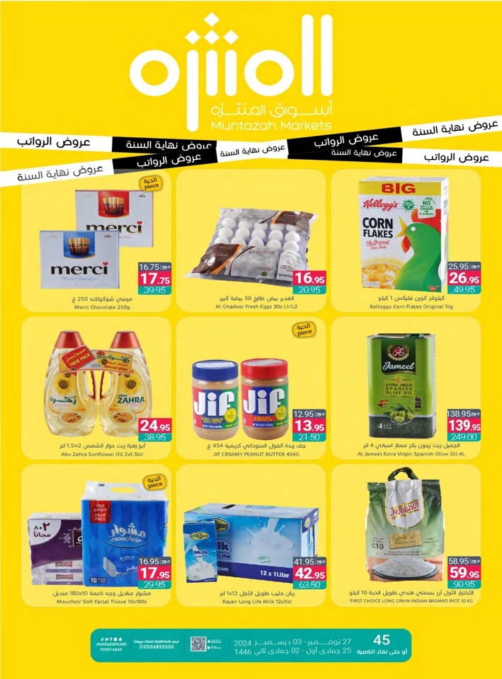 Muntazah Markets Year End Deals