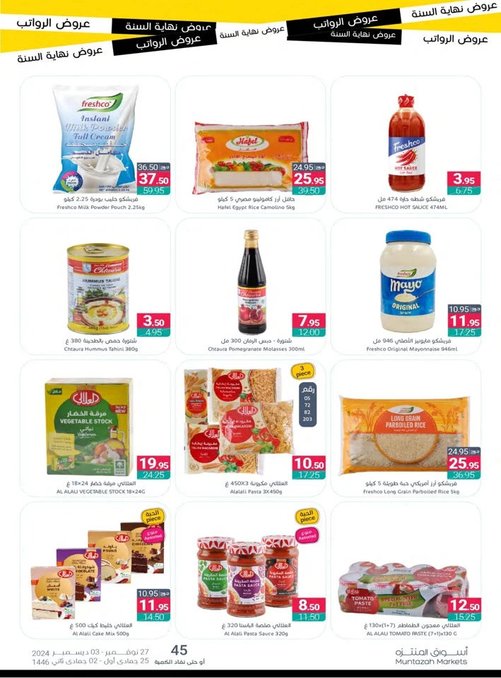 Muntazah Markets Year End Deals