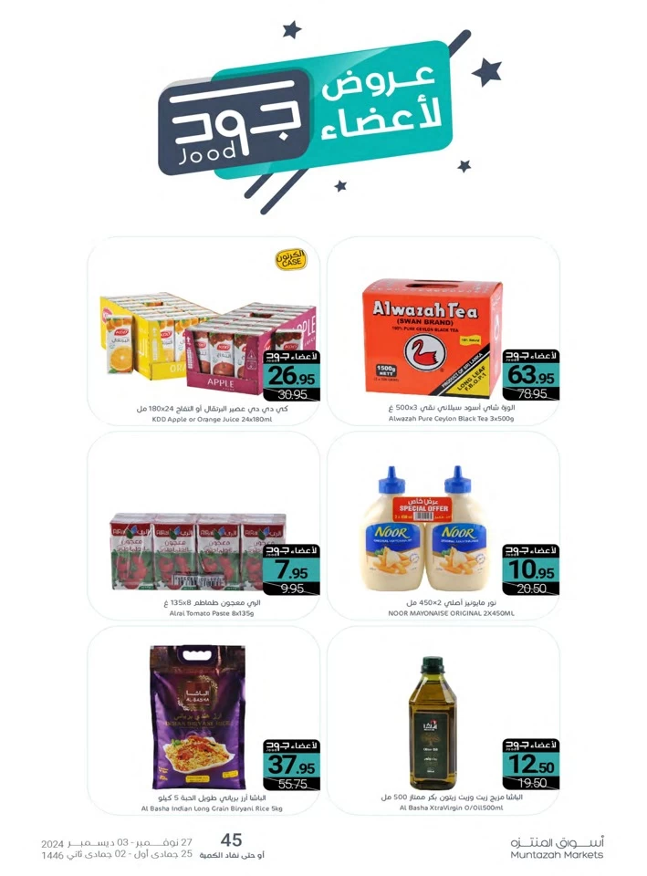 Muntazah Markets Year End Deals