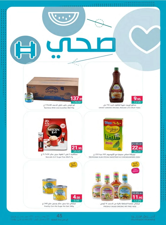 Muntazah Markets Year End Deals