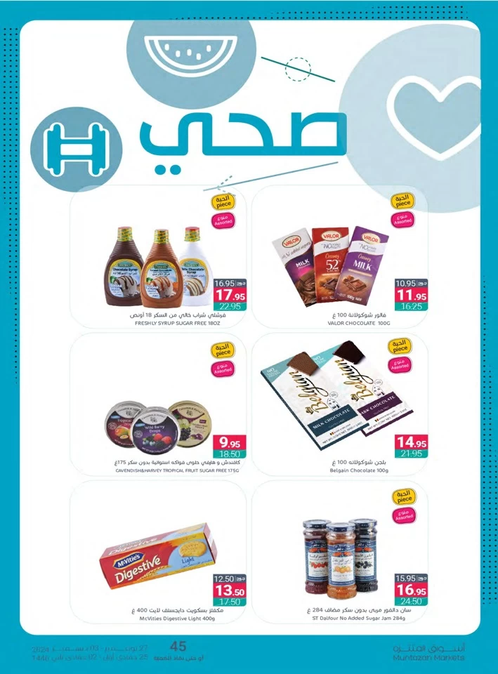 Muntazah Markets Year End Deals