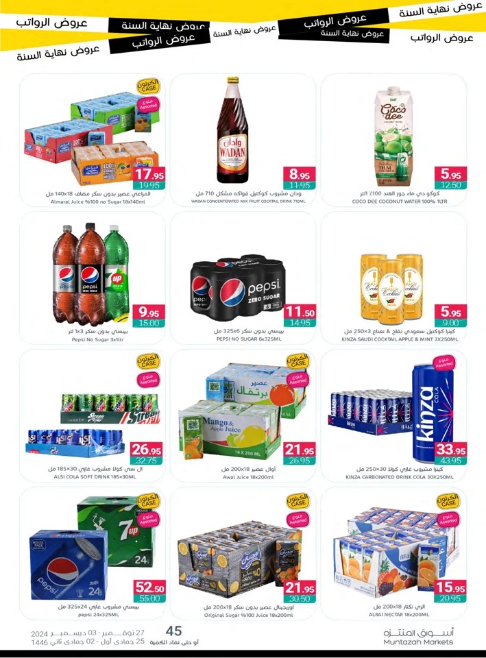 Muntazah Markets Year End Deals