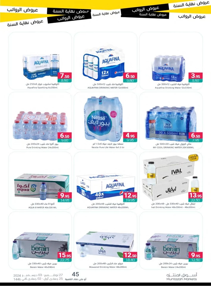 Muntazah Markets Year End Deals