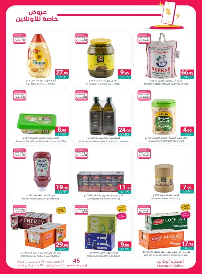 Muntazah Markets Year End Deals