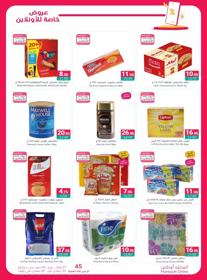 Muntazah Markets Year End Deals