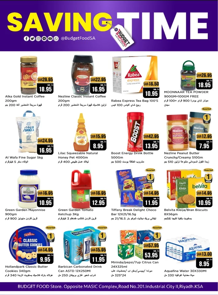 Budget Food Saving Time Deals