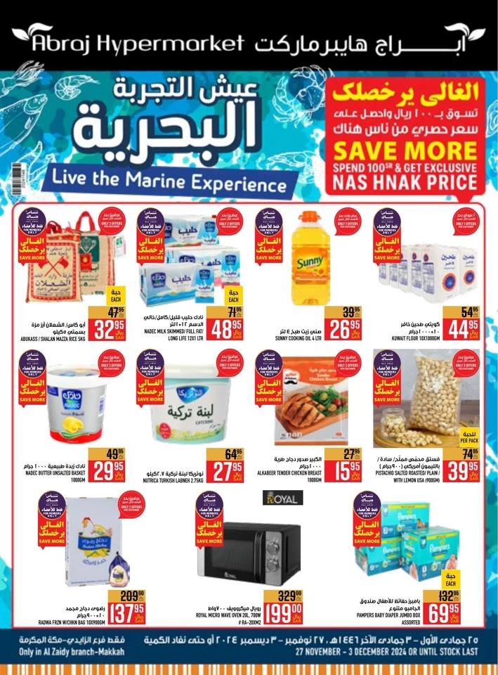 Live The Marine Experience Promotion