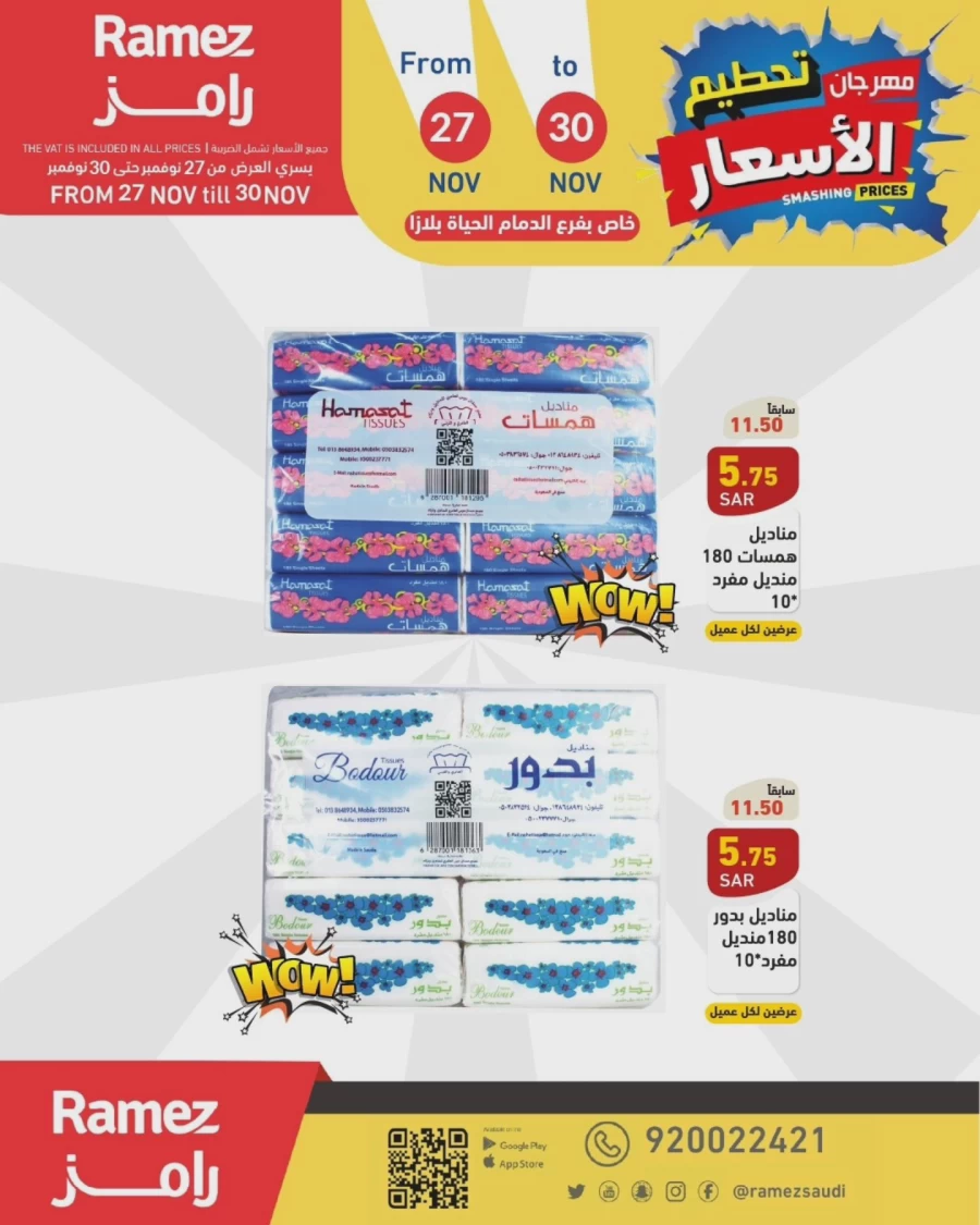 Ramez Smashing Prices Offer