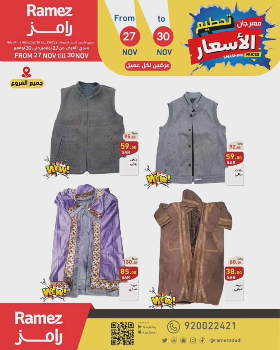 Ramez Smashing Prices Offer