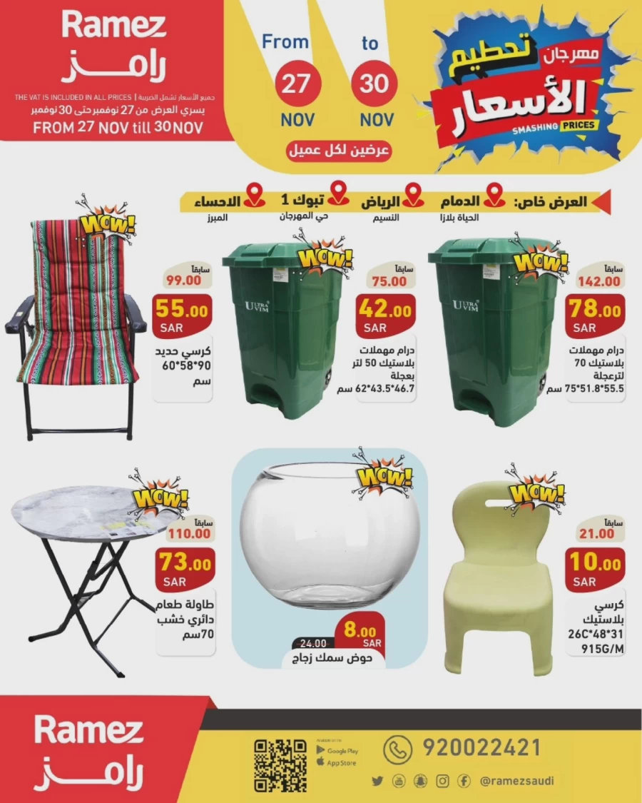 Ramez Smashing Prices Offer