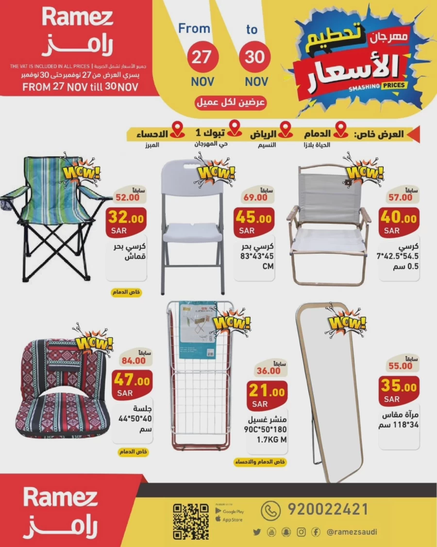 Ramez Smashing Prices Offer