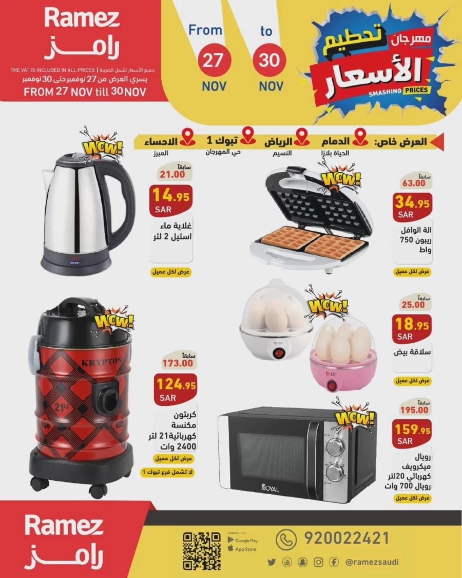 Ramez Smashing Prices Offer