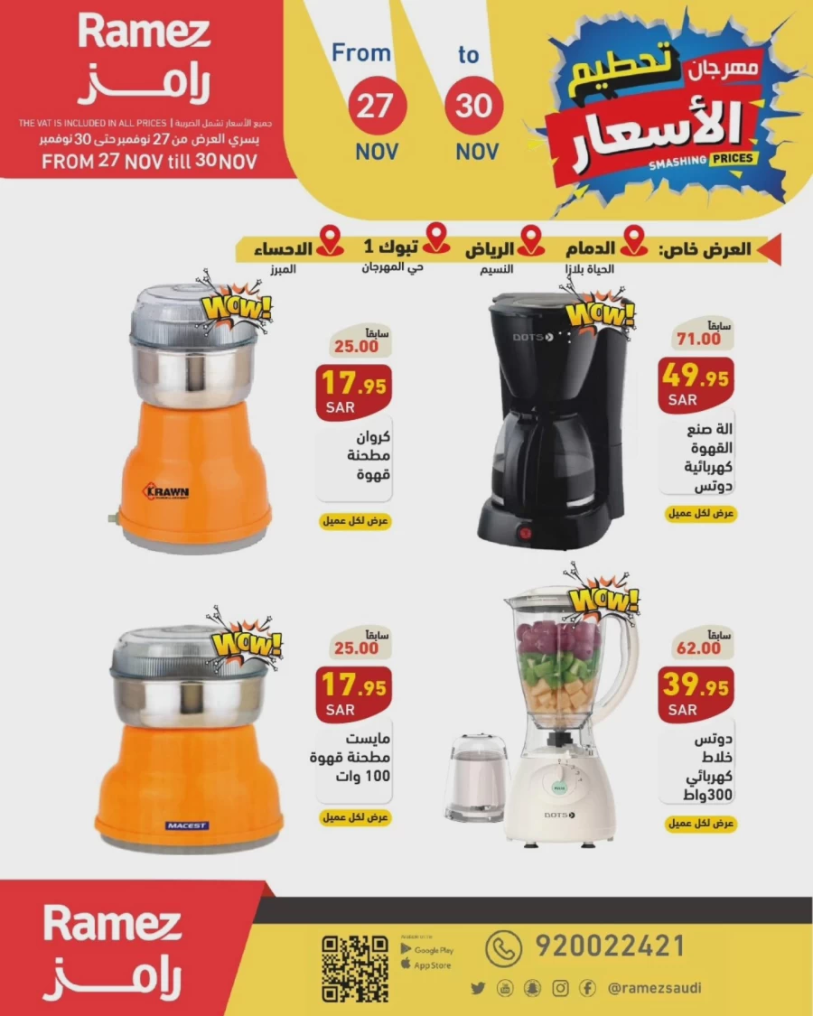 Ramez Smashing Prices Offer