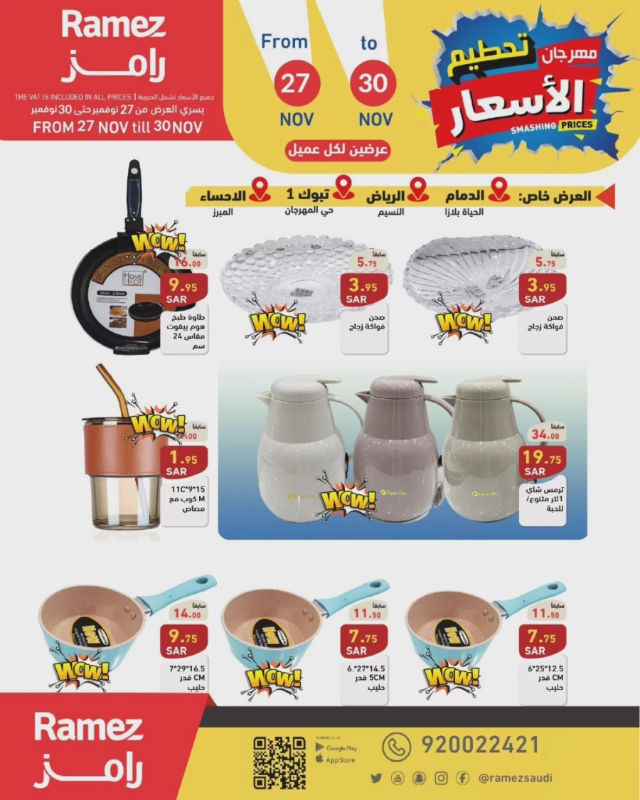 Ramez Smashing Prices Offer