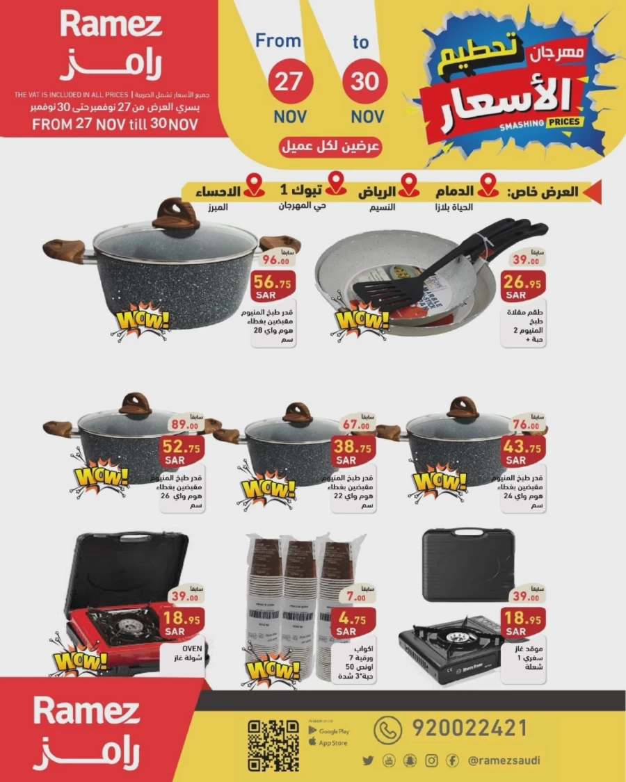 Ramez Smashing Prices Offer