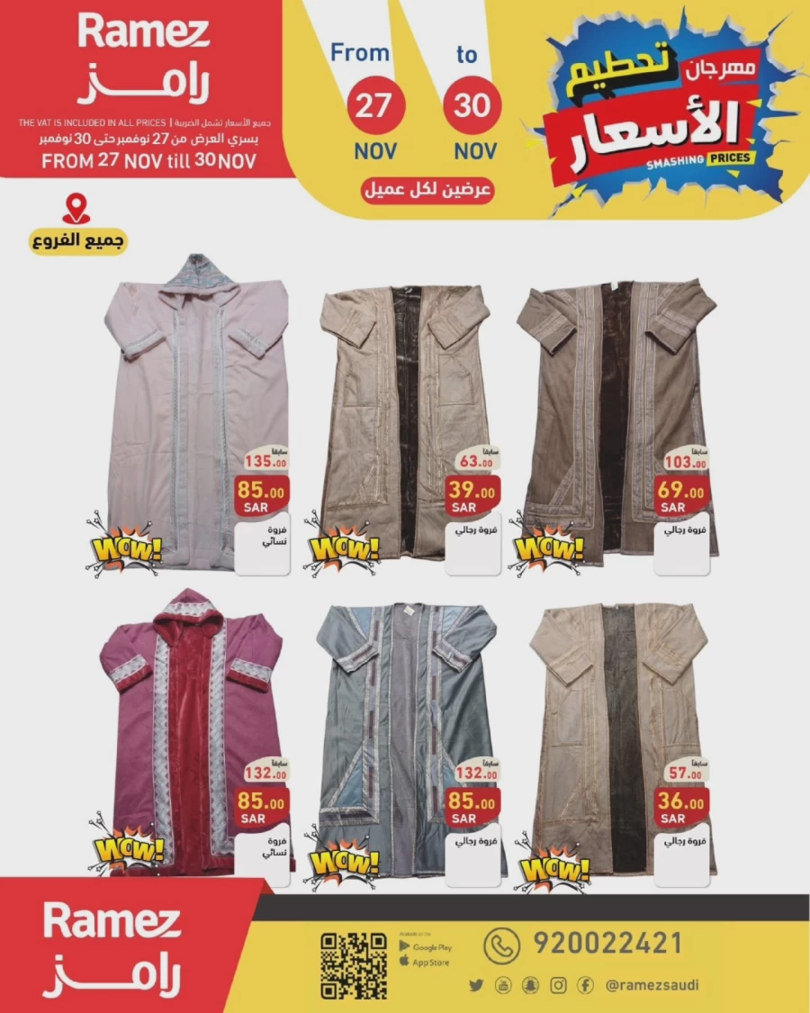 Ramez Smashing Prices Offer