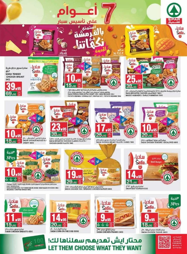 Spar 7 Years Anniversary Offer