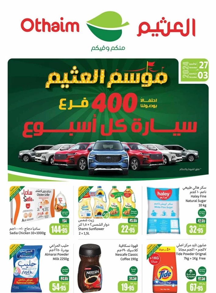 Othaim Markets Super Sale