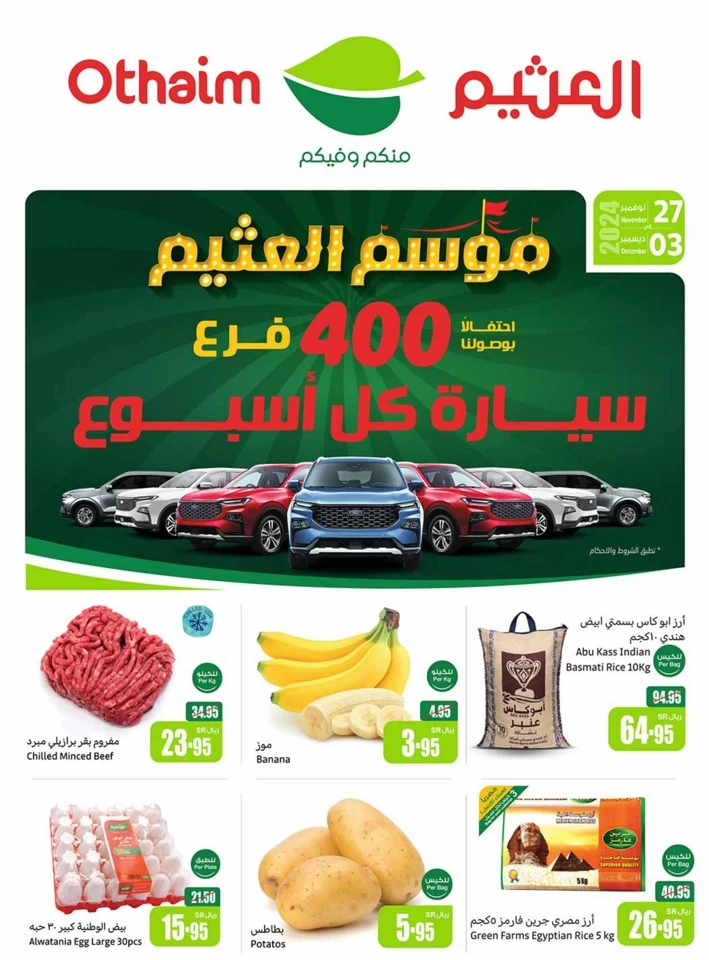 Othaim Markets Super Sale