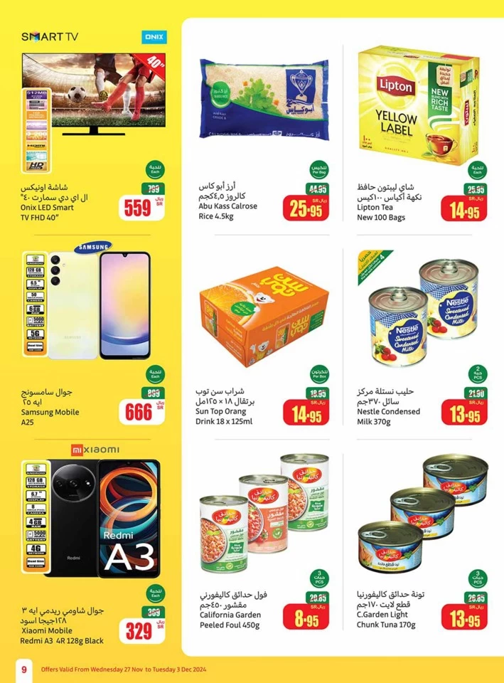 Othaim Markets Super Sale