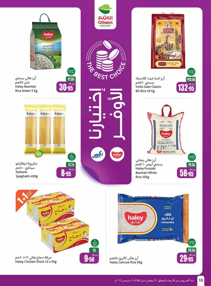 Othaim Markets Super Sale