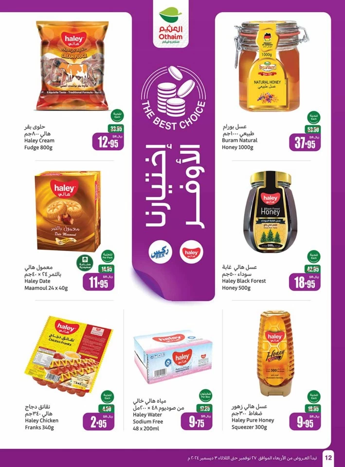 Othaim Markets Super Sale