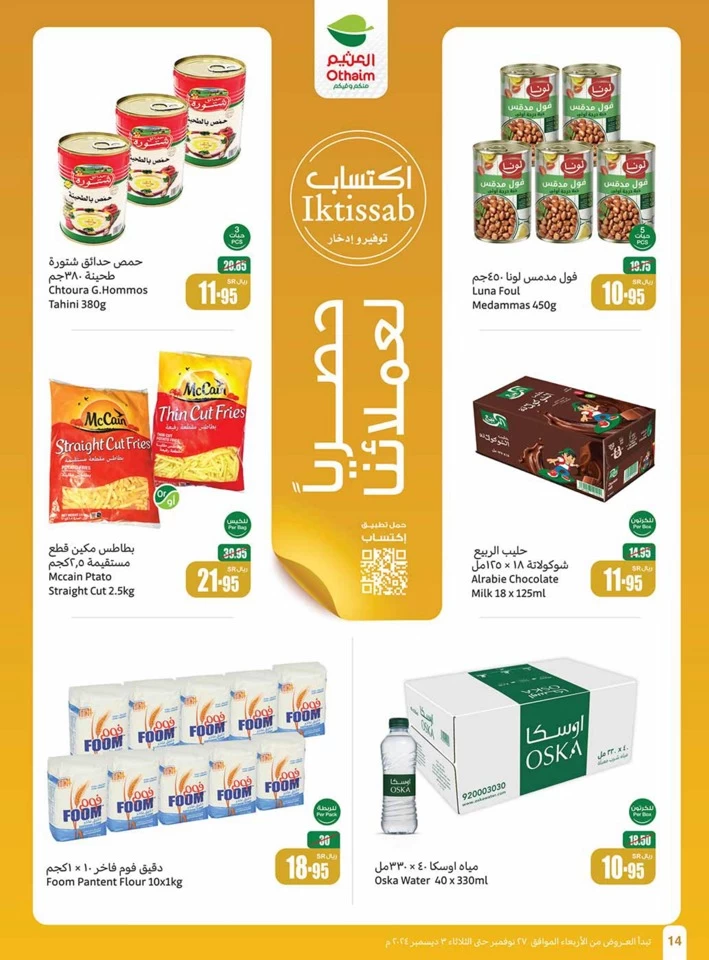 Othaim Markets Super Sale