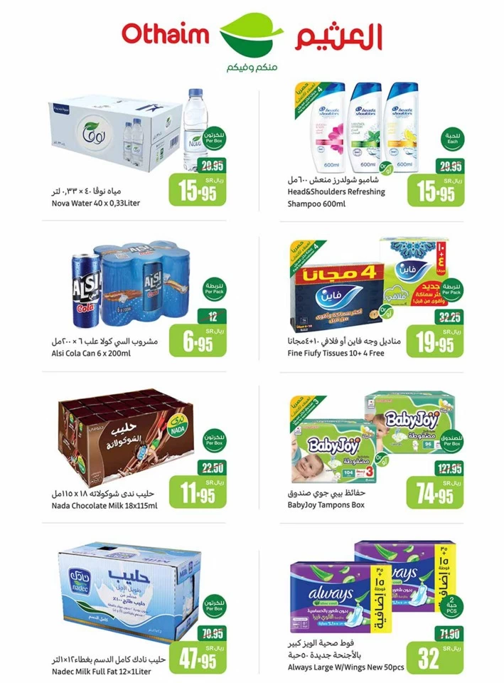 Othaim Markets Super Sale