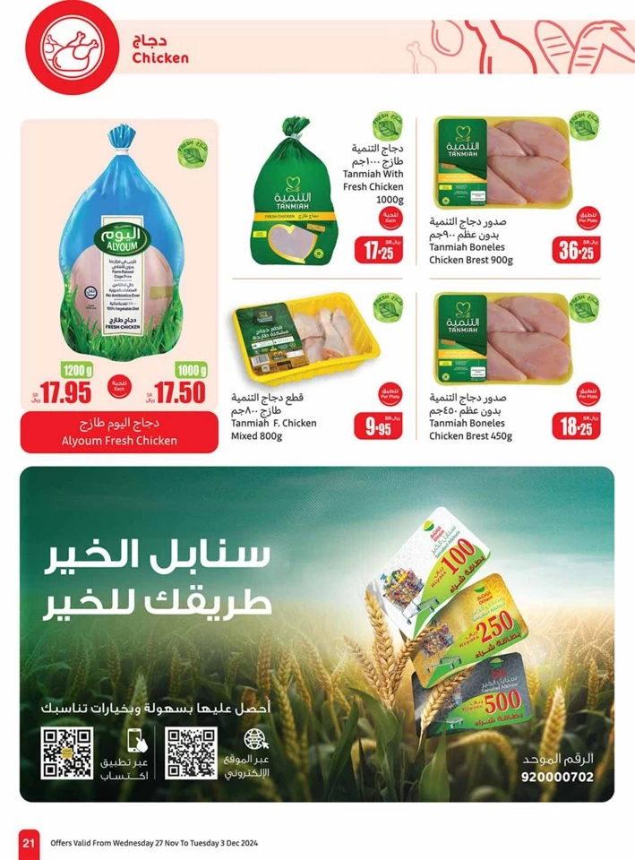 Othaim Markets Super Sale