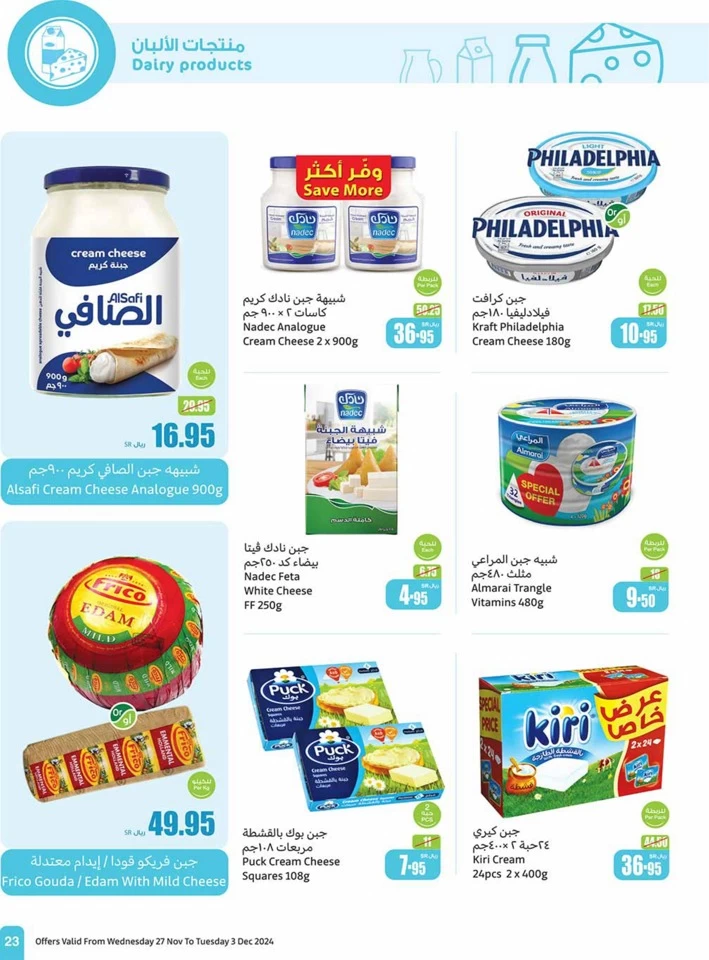 Othaim Markets Super Sale