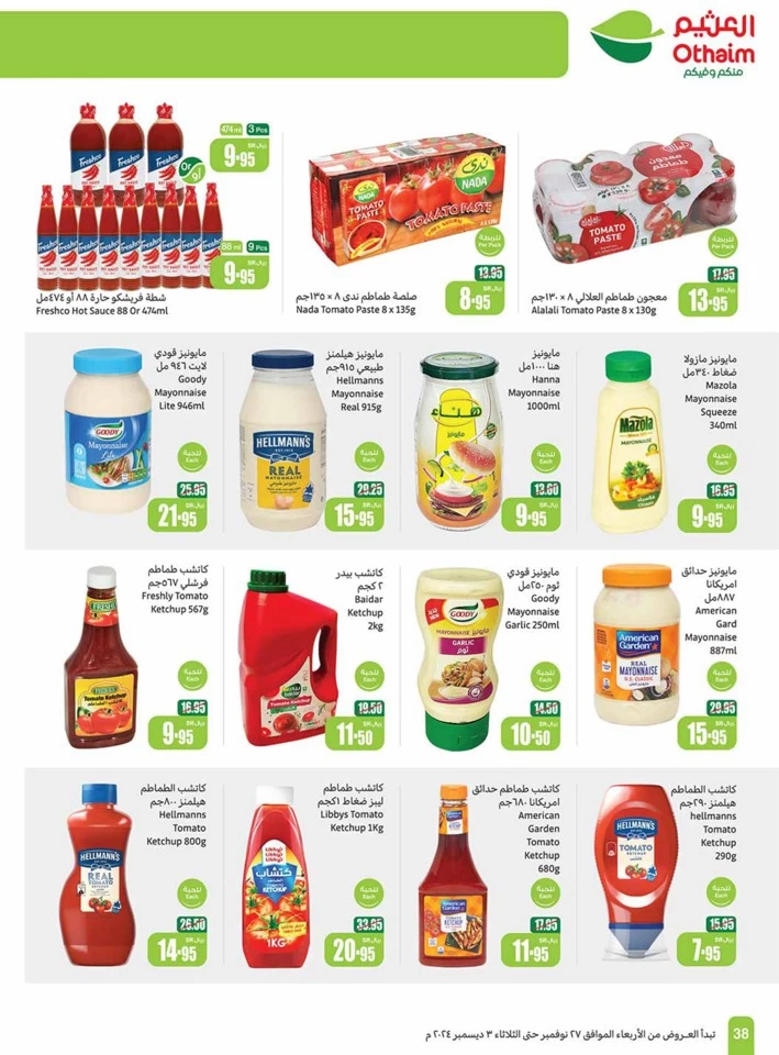 Othaim Markets Super Sale