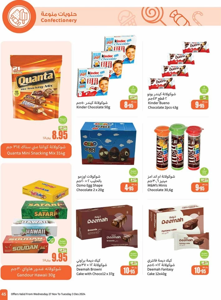 Othaim Markets Super Sale