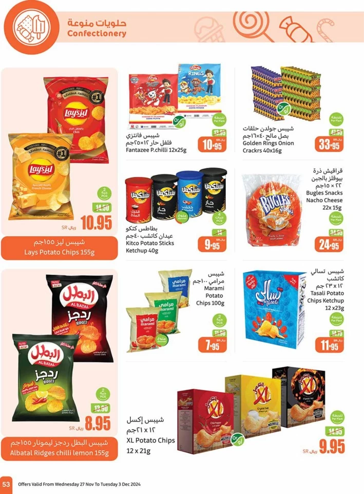 Othaim Markets Super Sale