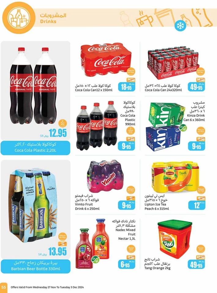 Othaim Markets Super Sale