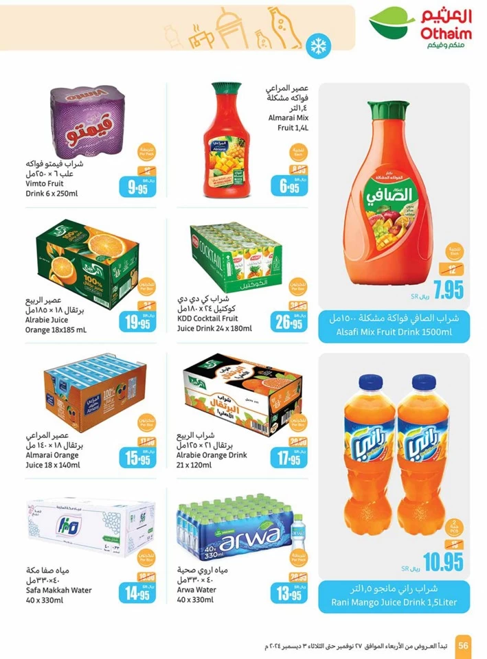 Othaim Markets Super Sale