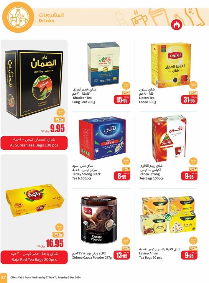 Othaim Markets Super Sale