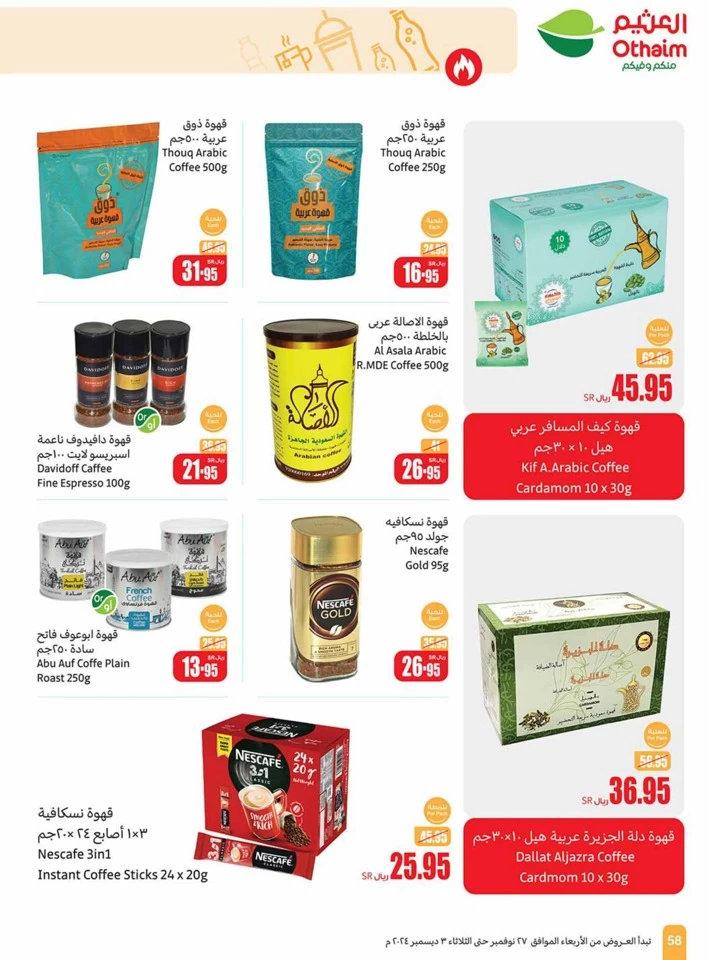 Othaim Markets Super Sale