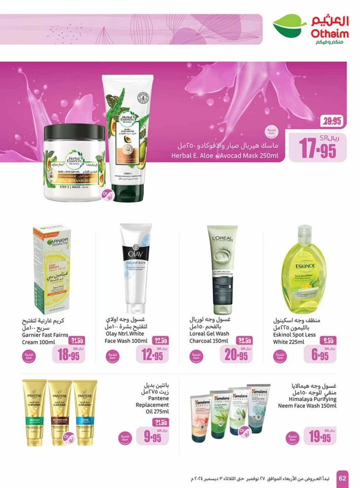 Othaim Markets Super Sale