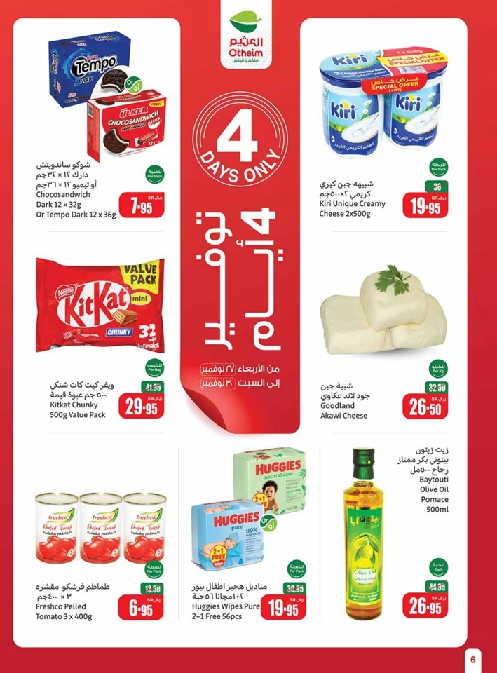 Othaim Markets Super Sale