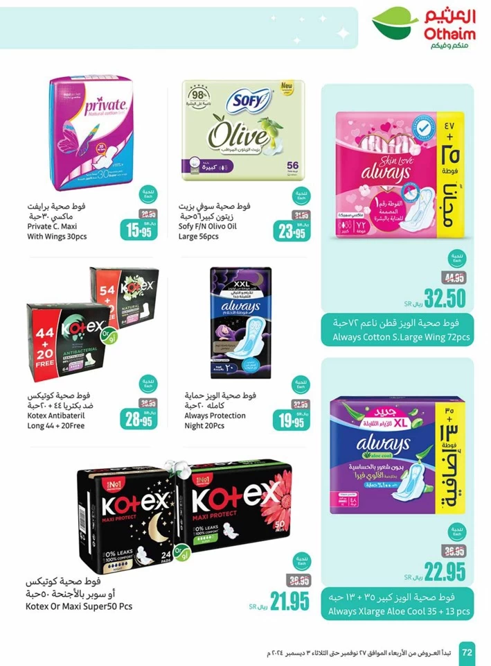 Othaim Markets Super Sale