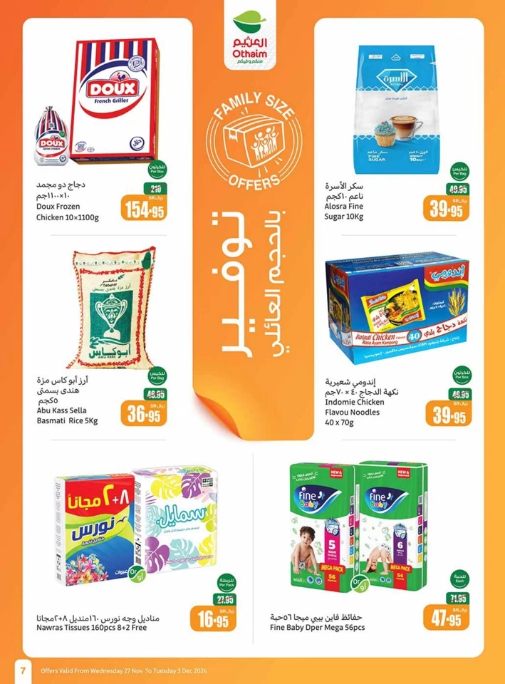 Othaim Markets Super Sale