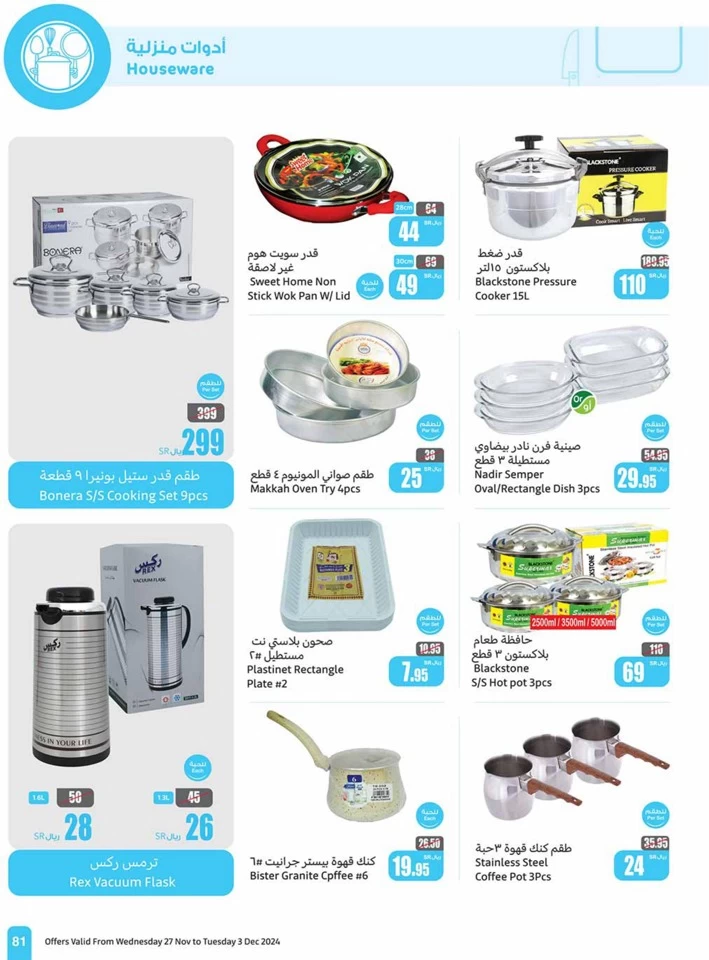 Othaim Markets Super Sale