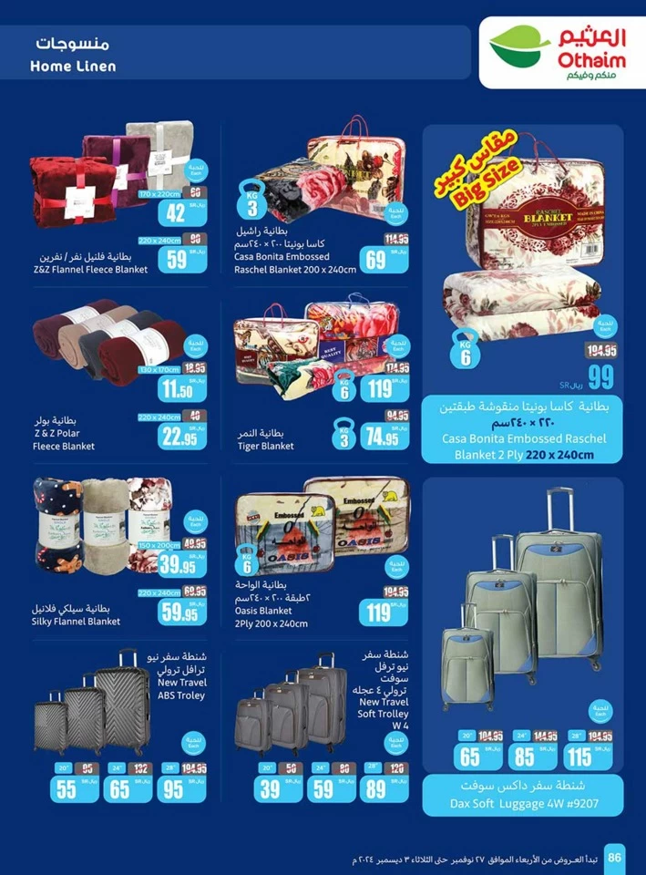 Othaim Markets Super Sale