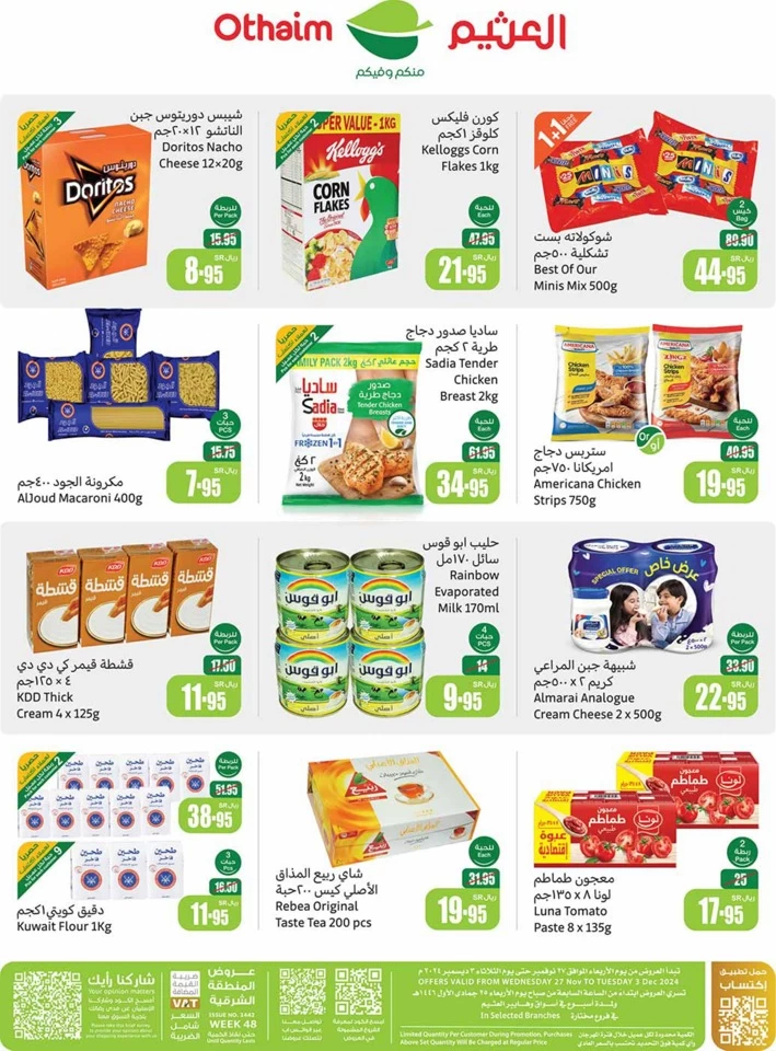 Othaim Markets Super Sale