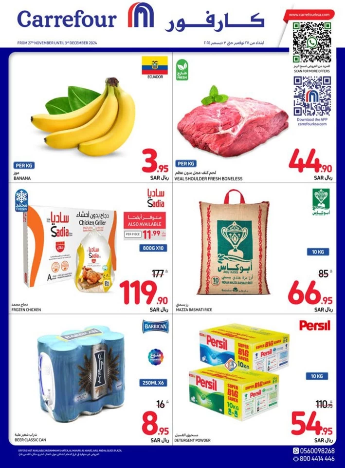 Carrefour Super Shopping Offer