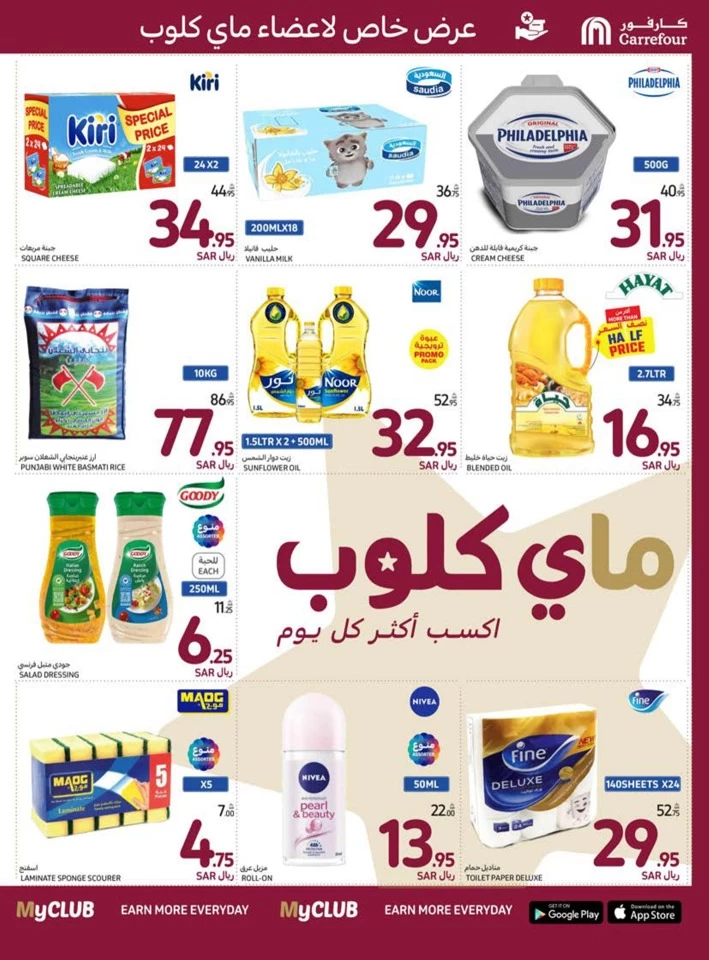 Carrefour Super Shopping Offer