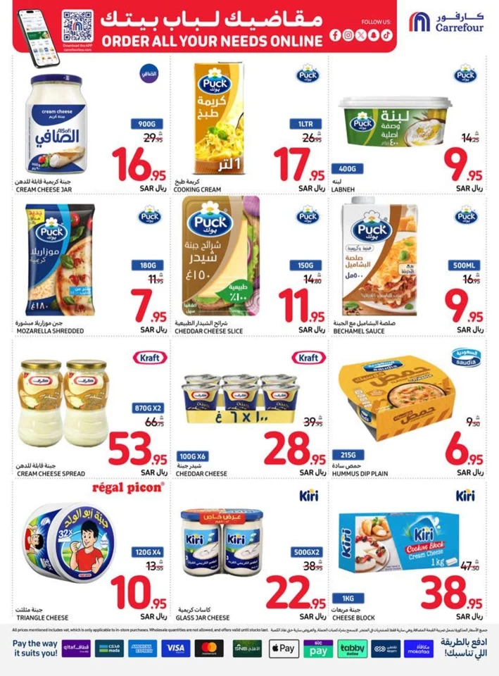 Carrefour Super Shopping Offer